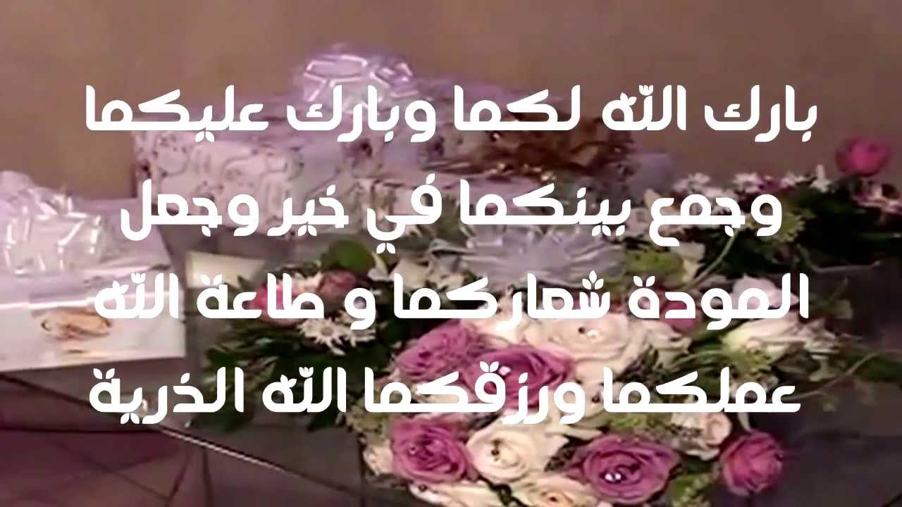 تهنئة زواج - بطاقات مباركه للعروسين 171 1