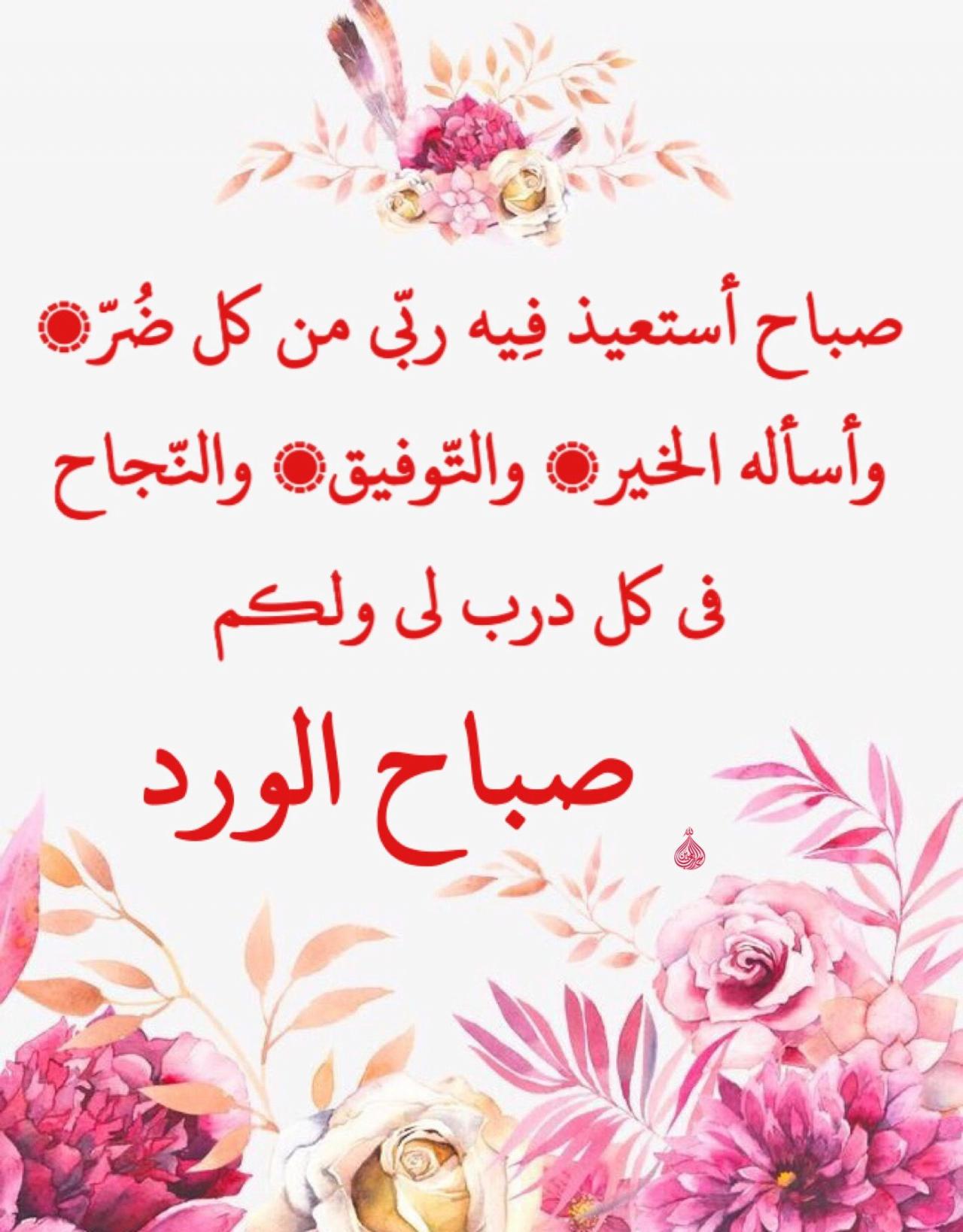 ادعية الصباح قصيرة 3885 4