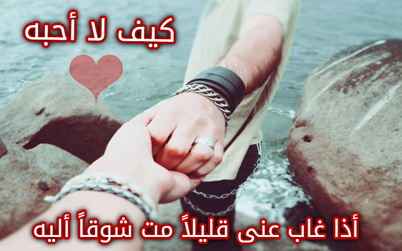 صور شعر عن الحب 3833 1