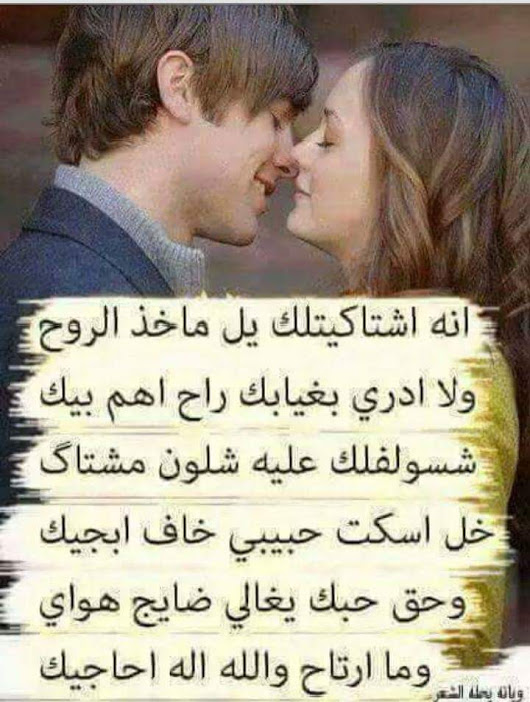 صور شعر عن الحب 3833 7