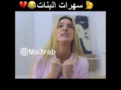 بنات مضحكه - صور بنات مضحكة 4971 2