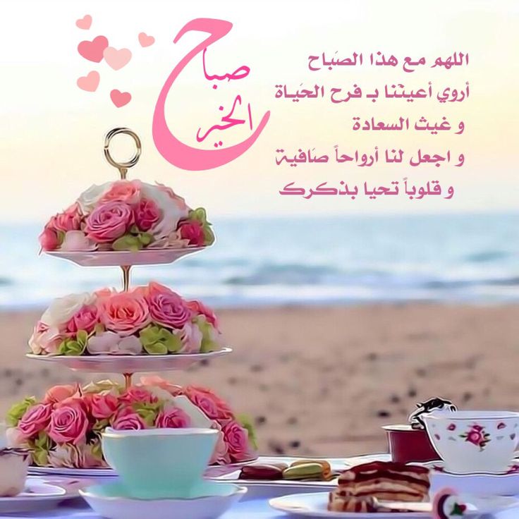 صورصباح الخير جديده - اجدد صور صباح الخير 2249