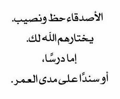 شعر عن الصداقة والاخوة - كلمات عن الاخوة 3958 3