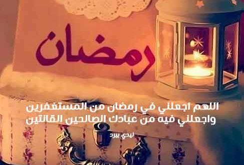 ادعية رمضان قصيرة - افضل ادعية فى شهر رمضان الكريم 6055 5