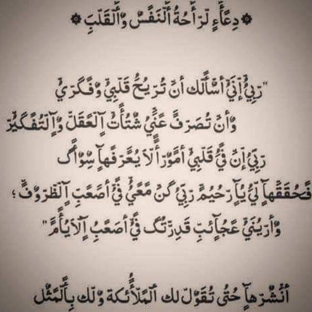 دعاء يريح القلب - اذكار جميله تطيب النفس 162 1