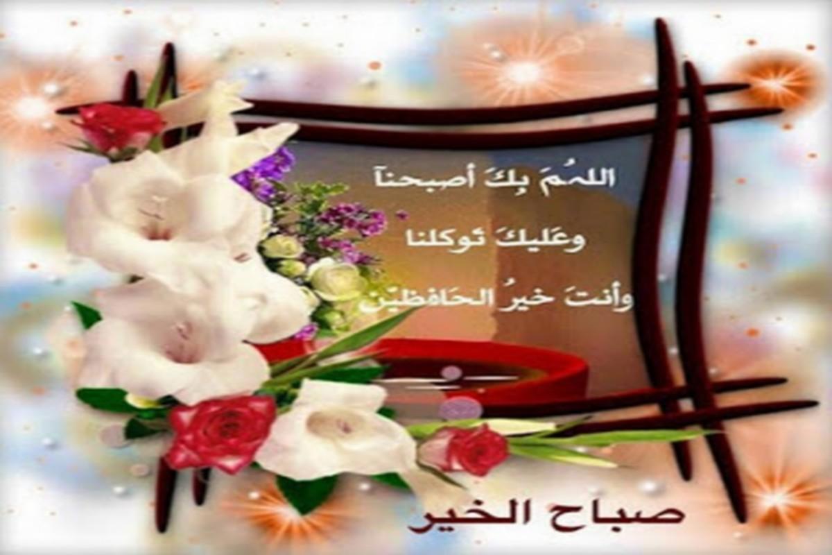 صور متحركه صباح الخير 3647 4