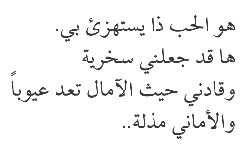 بيت شعر عن الحب - كلمات شعريه رومانسيه 1603 6