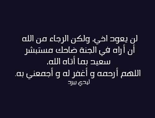 دعاء للميت في رمضان - من الادعية الشهيرة للميت في رمضان 4372 12