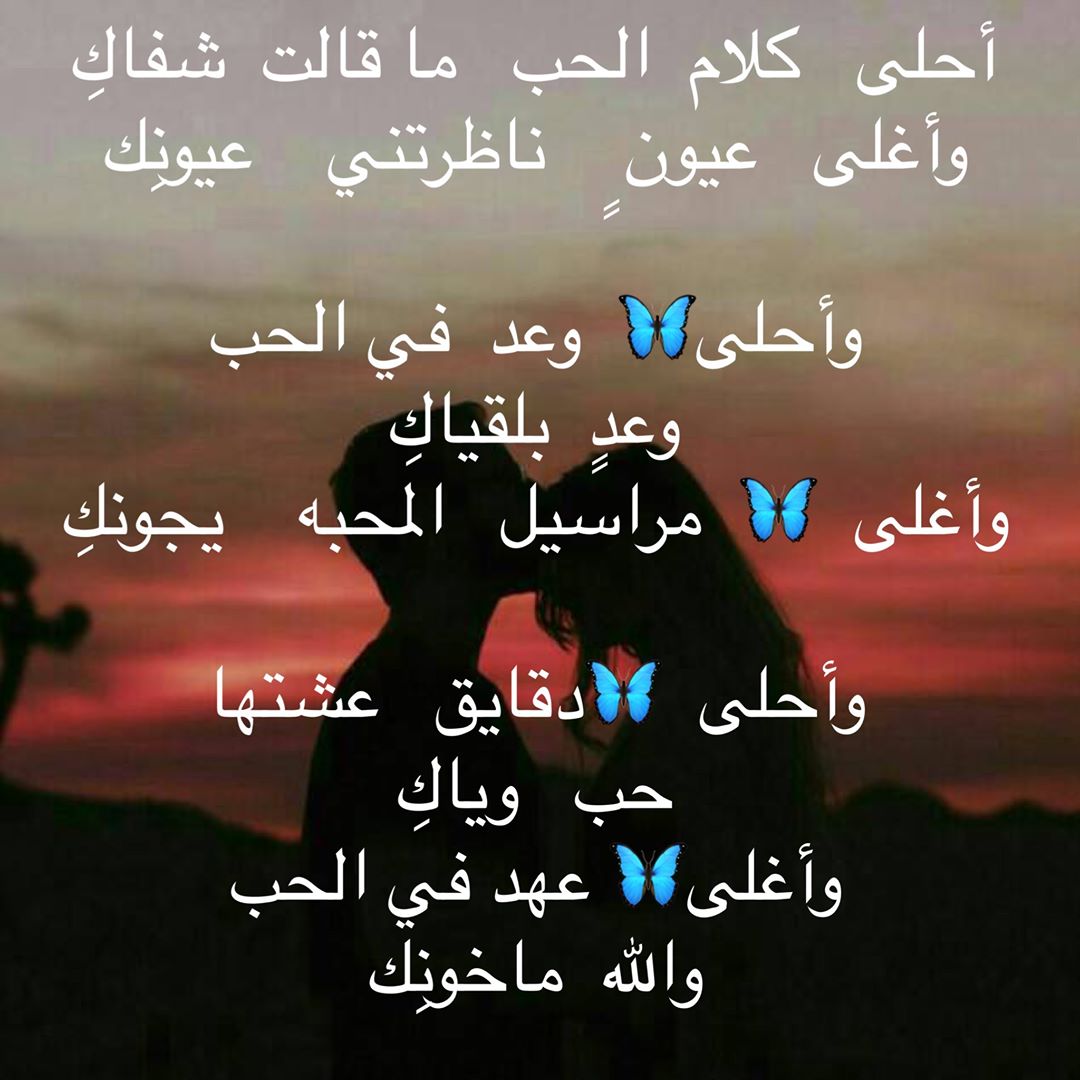 صور شعر عن الحب 3833 2