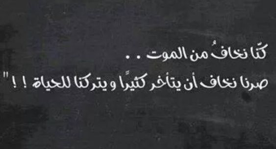 بوستات عن الموت - منشورت حزينه عن الموت 3501 10