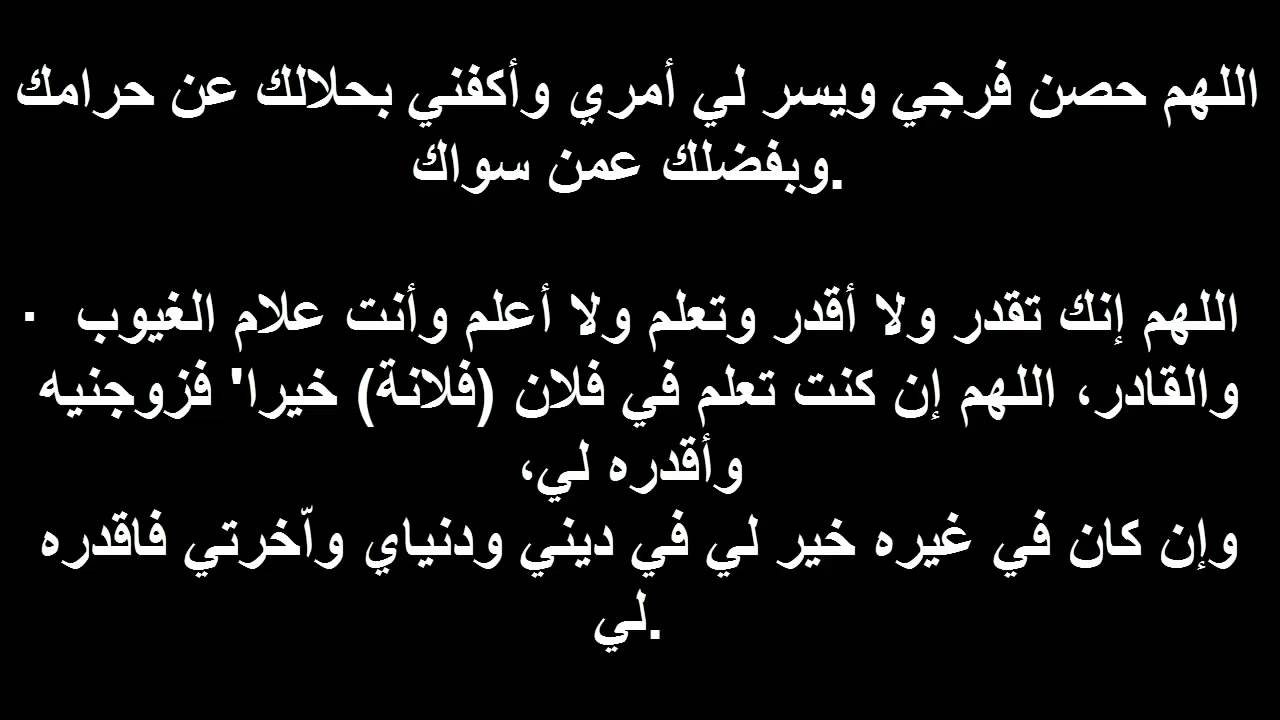 ادعية لتيسير الزواج - اجمل الادعيه للرزق بالزواج 240 7