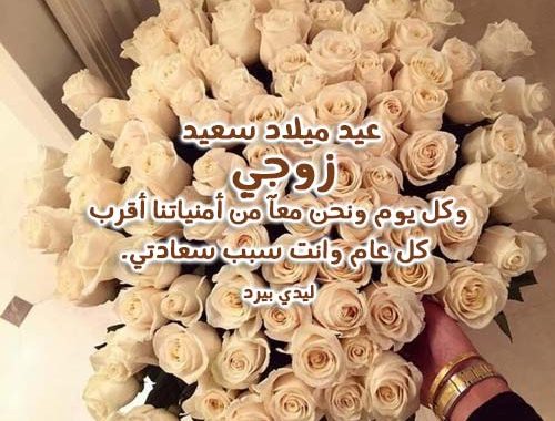 صور عيد زواج - اجدد واجمل صور عيد الزواج 2256 4