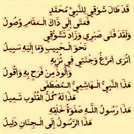 شعر عن الرسول - اجمل شعر عن النبي محمد عليه افضل الصلاه والسلام 2440 9