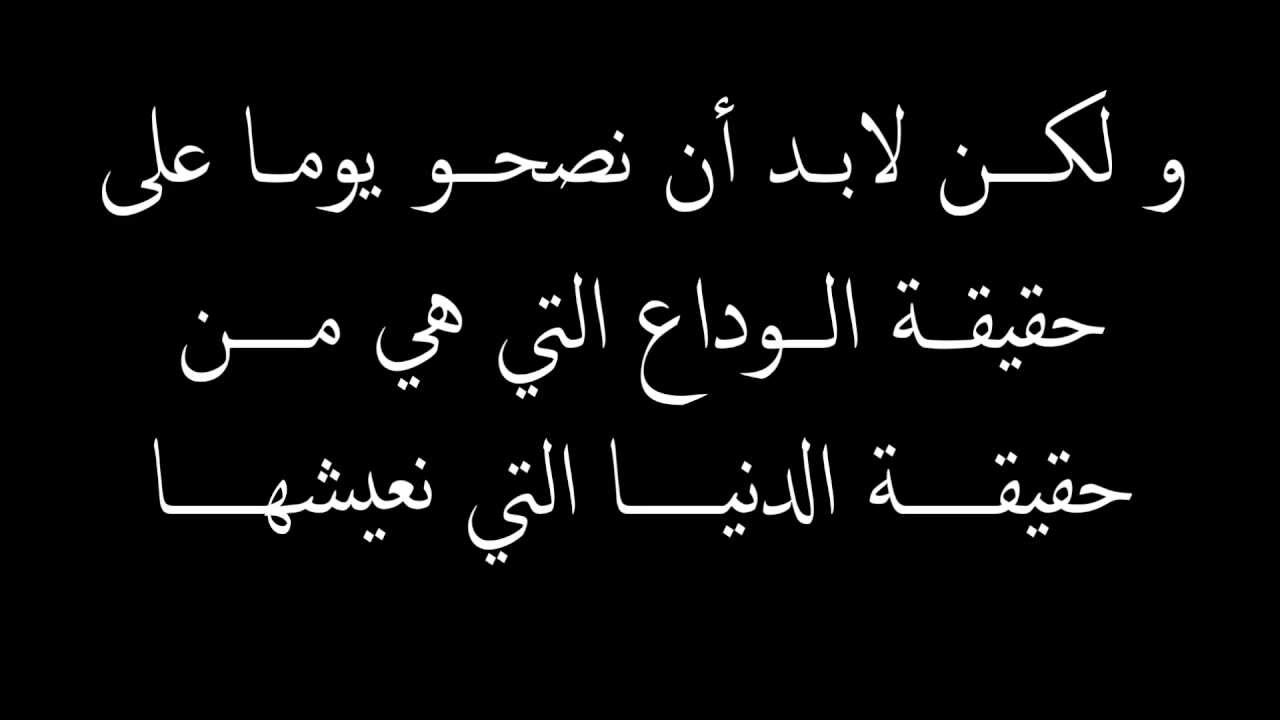 كلمات وداع قصيره - عبارات تعبر عن الرحيل 1423