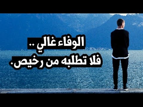 اجمل ماقيل عن الوفاء - اجمل عبارات الوفاء 2578 8