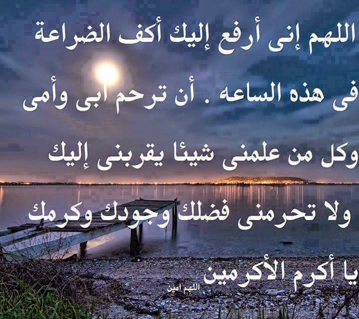 دعاء يريح القلب - اذكار جميله تطيب النفس 162 11