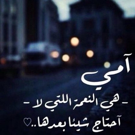 صور عن امى - اروع الخلفيات عن الام 4030 10