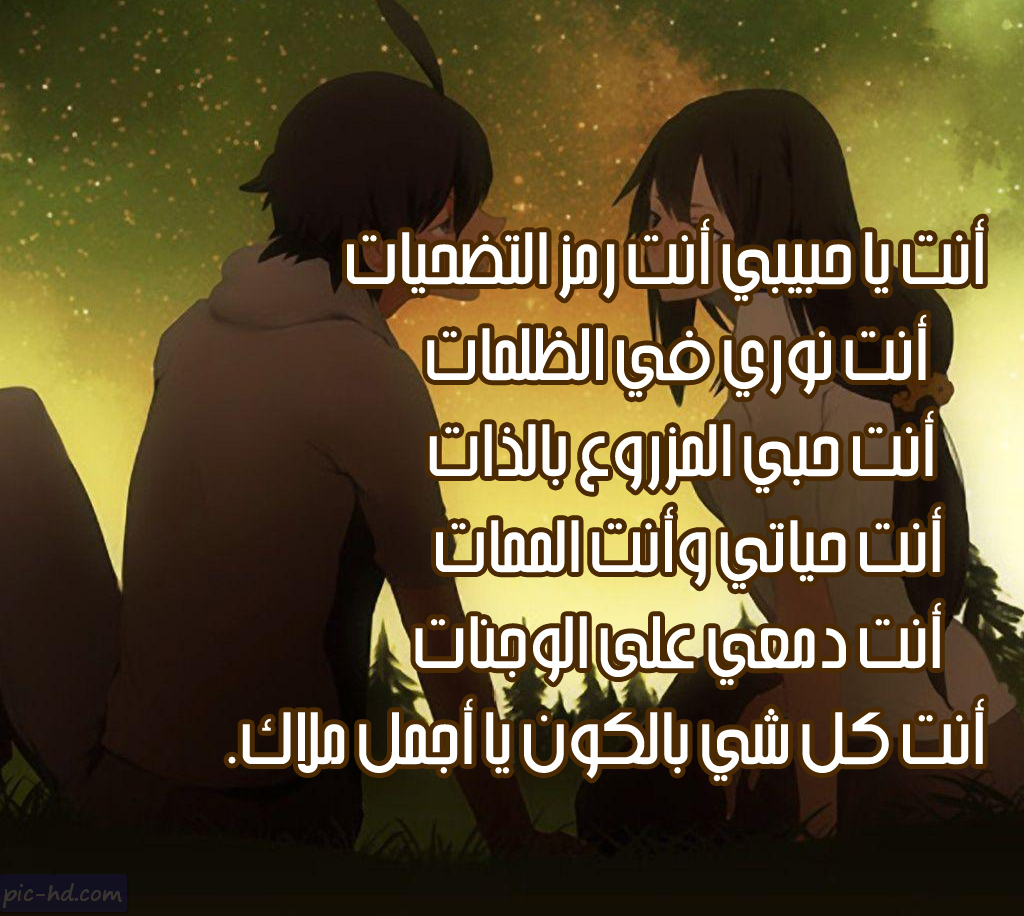 صور شعر عن الحب 3833 6