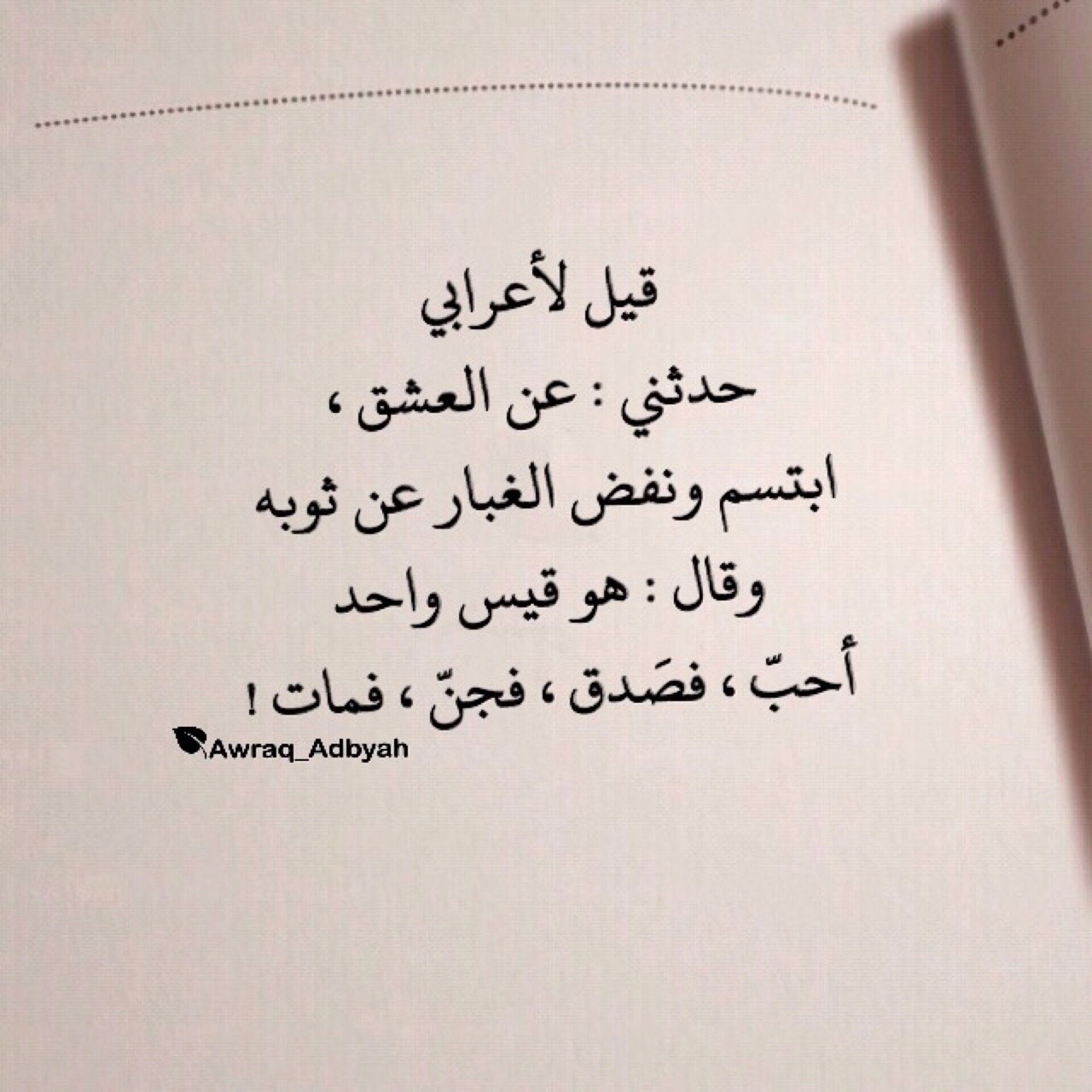 شعر عشق 927 10