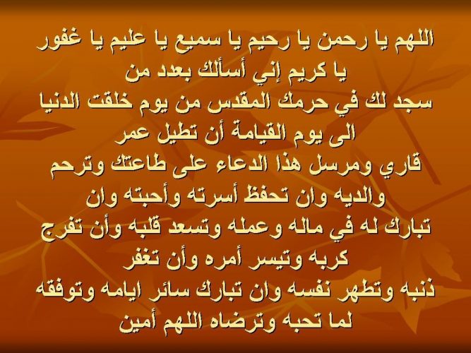 ادعية ليلة القدر مكتوبة - افضل ادعية العشرة الاواخر من شهر رمضان 4159 9