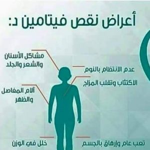 فوائد فيتامين د - قوه فايتمين د ف الجسم 3223 1