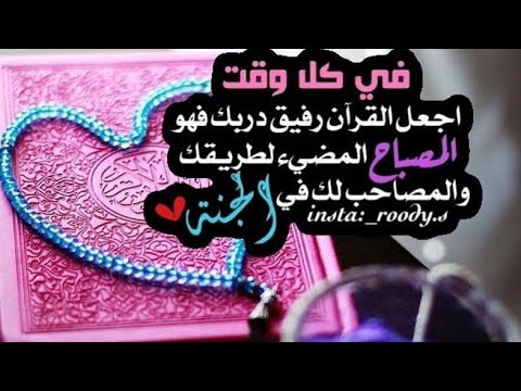 حالات واتس اب اسلاميه - رمزيات دينية للواتس اب 749 6