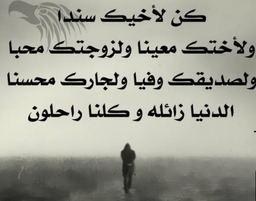 شعر قصير عن الصديق - احلى الكلمات عن الصحاب 6645 4