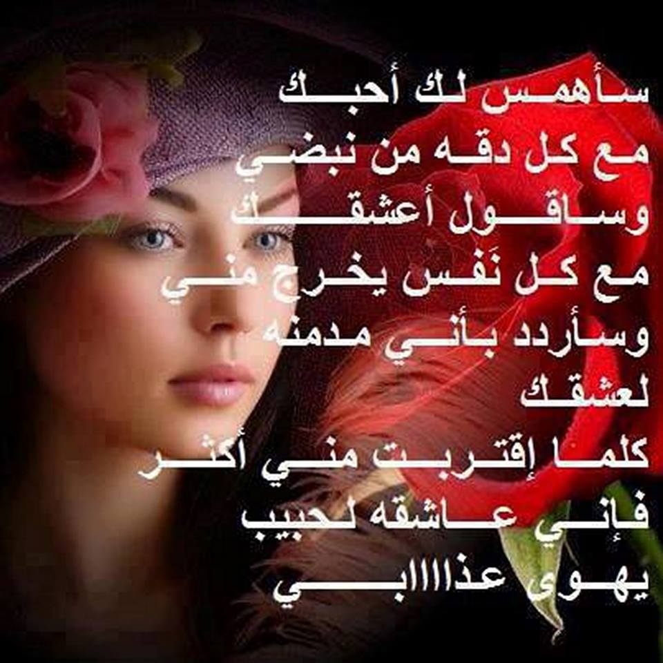 شعر عن العشير قصير - اجمل واحلى شعر عن العشير قصير 11718