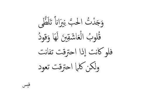 شعر غزل جاهلي 895 2