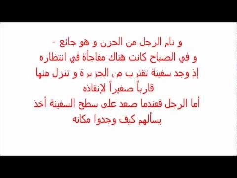 قصص وعبر اسلامية - اروع الروايات والحكم الاسلامية 4675 2