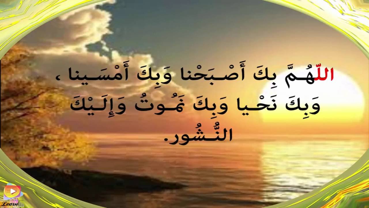 اجمل ادعية الصباح , احلى دعاء بالصباح