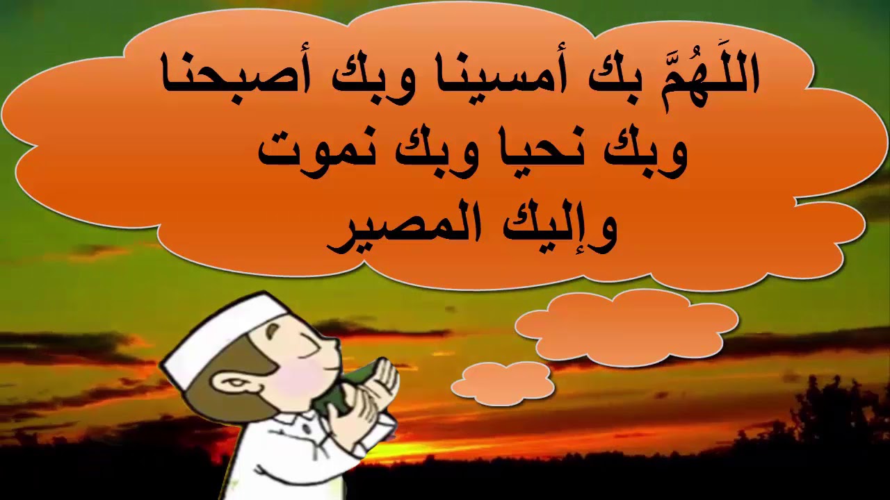 ادعية المساء , اذكار مسائيه ثوابها عظيم