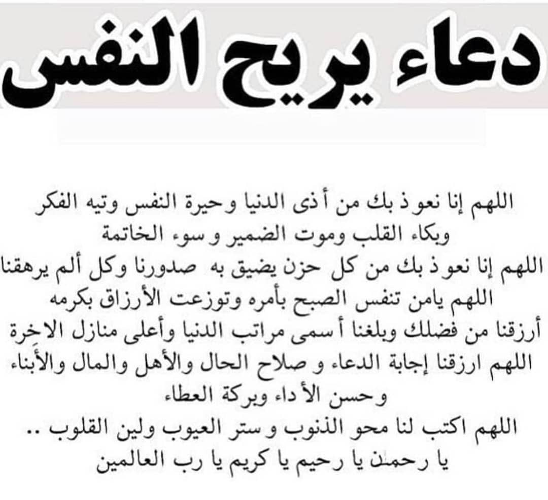 دعاء يريح القلب - اذكار جميله تطيب النفس 162 12