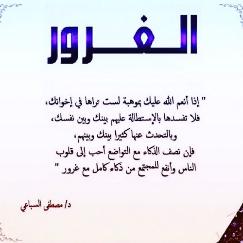 صور عن التكبر - رمزيات عن الغرور 1575 6