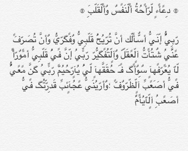 دعاء يريح القلب - اذكار جميله تطيب النفس 162 9