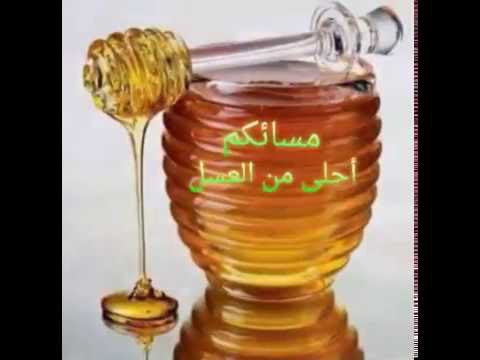 مساء العسل - احلى مساء 1655 8