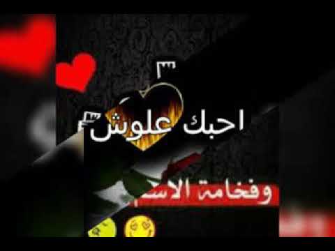 دلع اسم علي - رمزيات دلع لاسم على جديدة جدا 12484 10