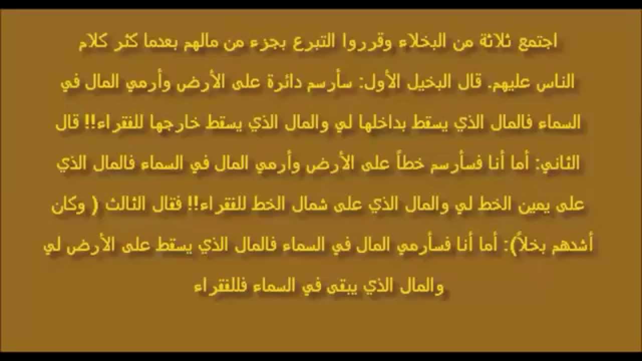 نكت عن البخلاء - اجمل واحلى النكت عن البخلاء 11613 5