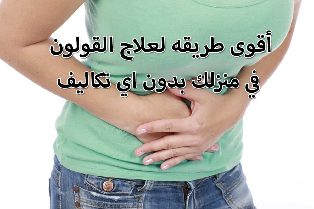 اعراض القولون الهضمي وعلاجة , علاج انتفاخات البطن