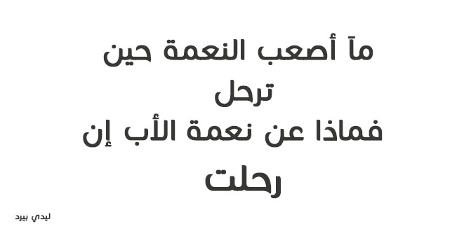 اجمل الصور عن الاب المتوفي , الرجل الذي احببته كل فتاة هو الاب لكنه متوفي