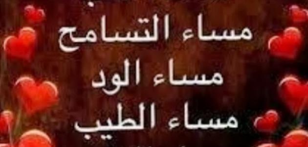 شعر مساء الخير - تغريدات اشعار مسائية جميلة 839 1