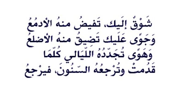 كلمات اشتياق للحبيب - مسجات حب للحبيب الغائب 2806 16