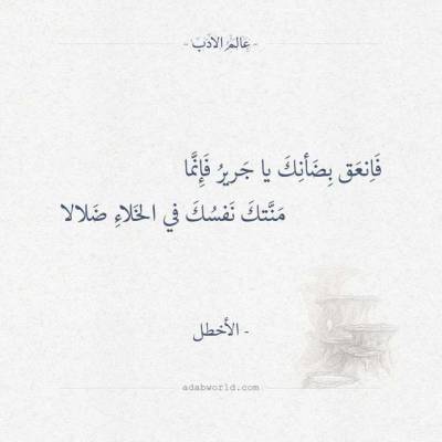 شعر هجاء - شعر هجاء جميل 3553 5