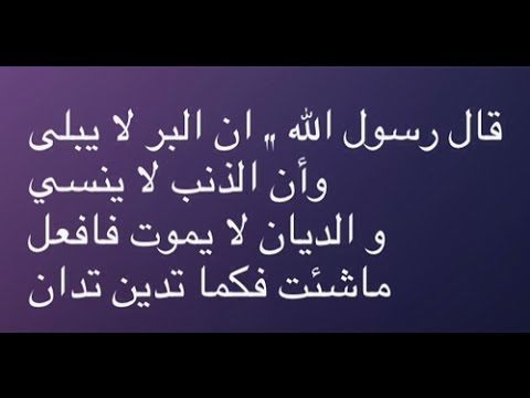 قصص وعبر اسلامية - اروع الروايات والحكم الاسلامية 4675 11