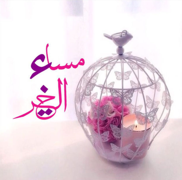 مساء تويتر - تغريدات مسائيه روعه 1679 8