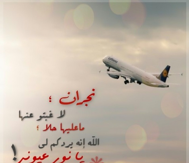 شعر عن السفر 5304 2