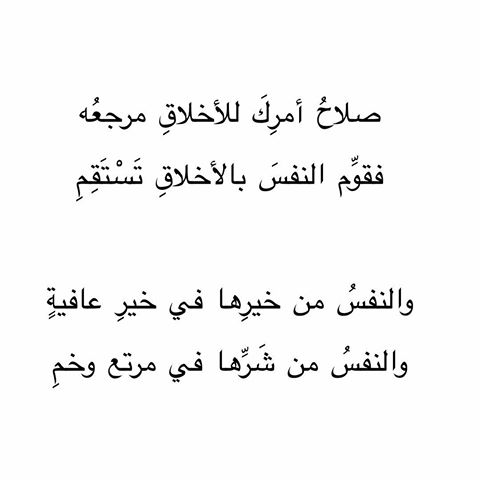 شعر احمد شوقي - اجمل ابيات شعريه لامير الشعراء 1671 3