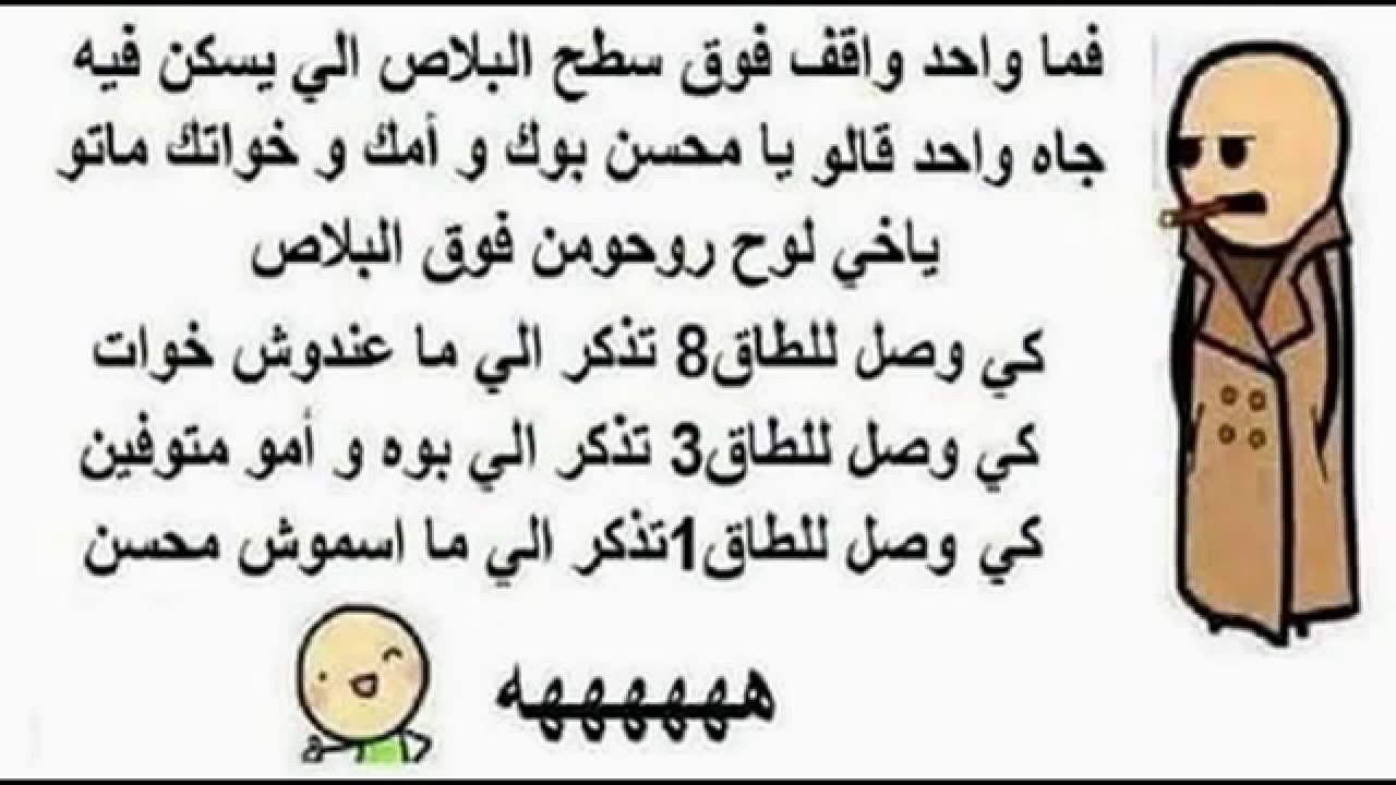 نكت عن البخلاء - اجمل واحلى النكت عن البخلاء 11613