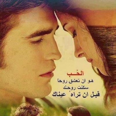 احلى كلام رومانسى - كروت جمل حب 1360