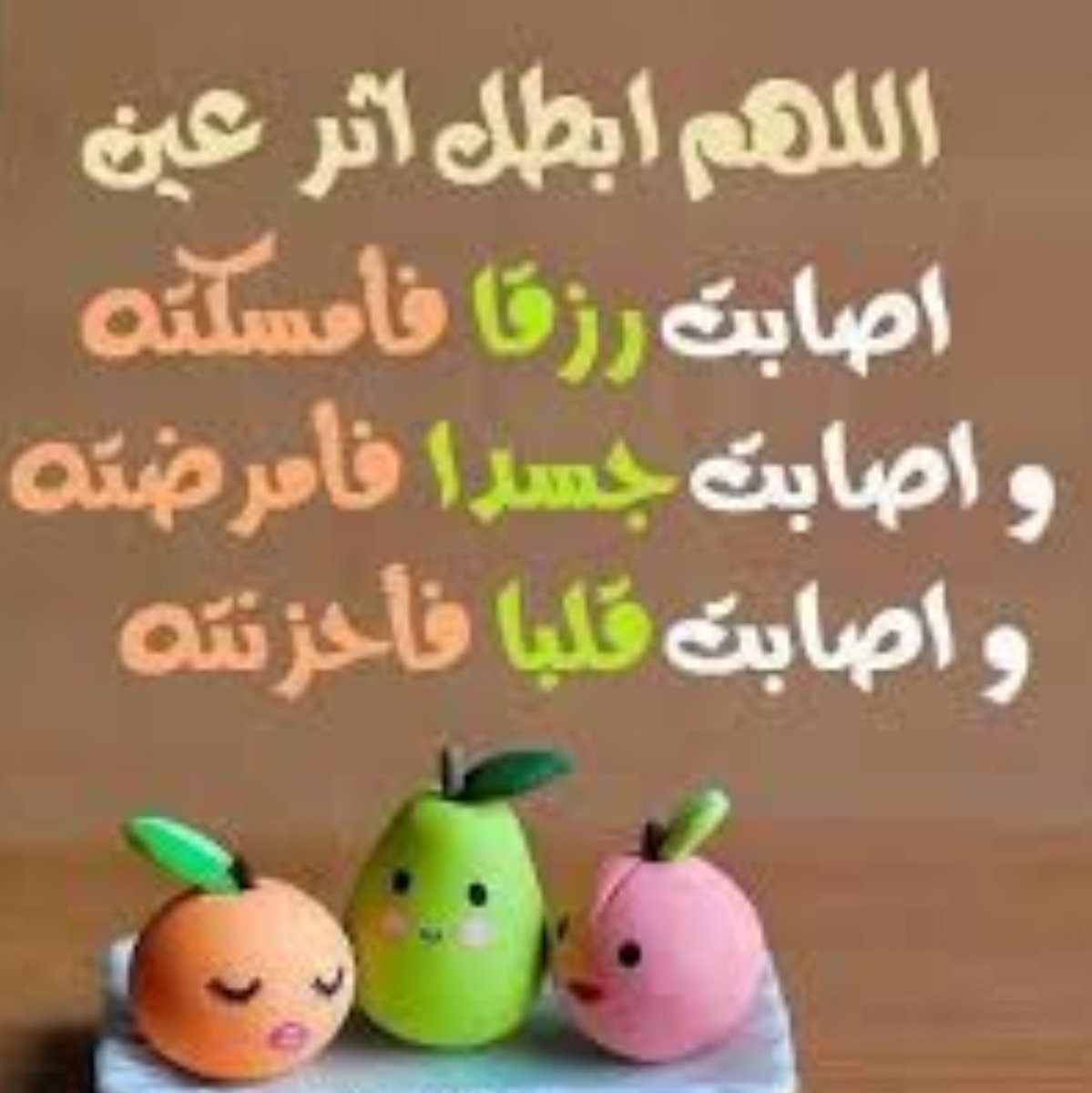 صور عن الحسد 1058 7